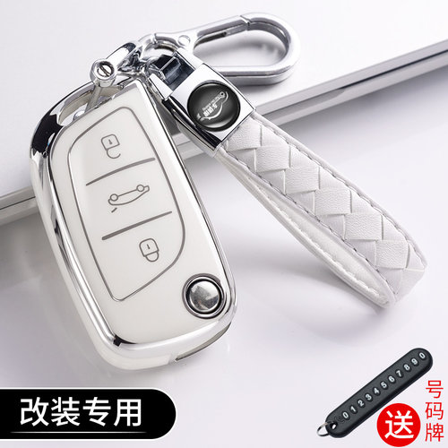 改装后配KD子机钥匙套VVDI铁将军刀锋DS智能款汽车遥控包高档壳扣 - 封面