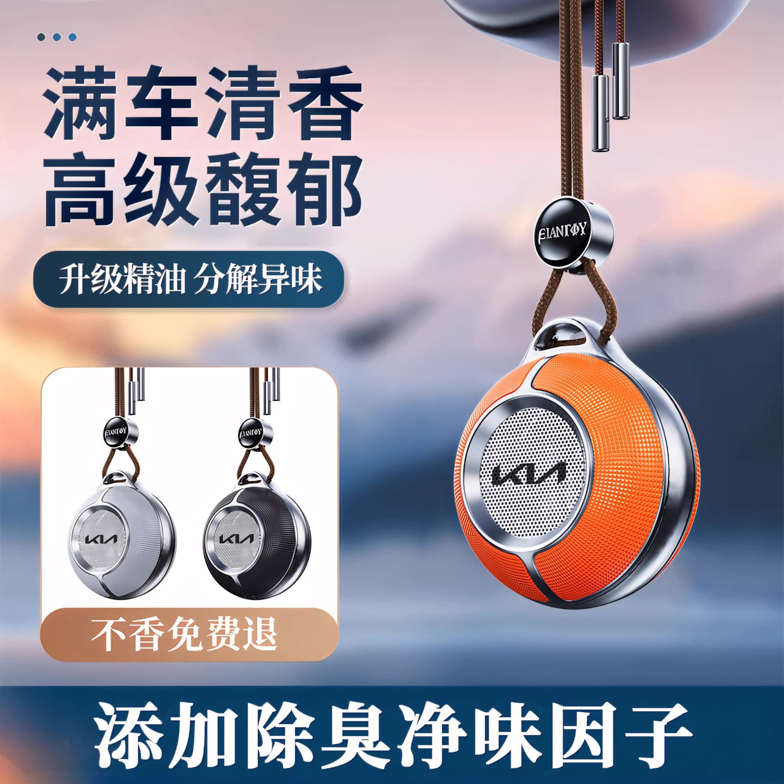 适用起亚车载香薰汽车香水氛智跑KX3傲跑K3奕跑K5嘉华福瑞迪挂件