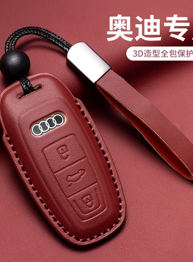 适用奥迪新款钥匙套A4L Q3 A7L Q7 Q2L A3 A6L Q5L A8 RS汽车包扣
