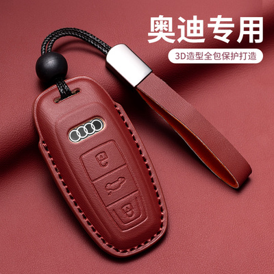 适用奥迪新款钥匙套汽车包扣