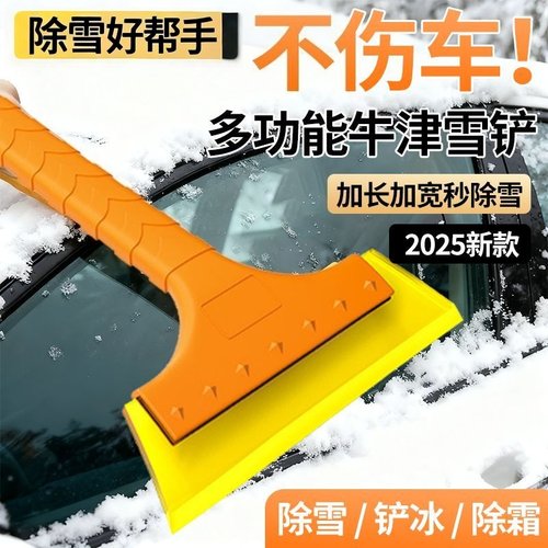新款大头手柄雪铲车用冬季除冰雪