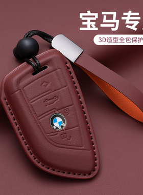 适用宝马新款钥匙套x1x2x3x4x5x6x71系3系5系7系刀锋高档包壳扣绳