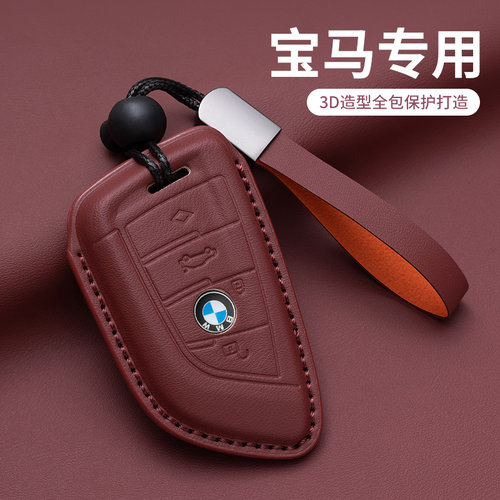 适用宝马新款钥匙套包壳扣绳