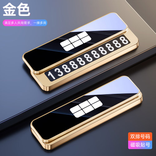 适用吉利银河L7临时停车号码牌