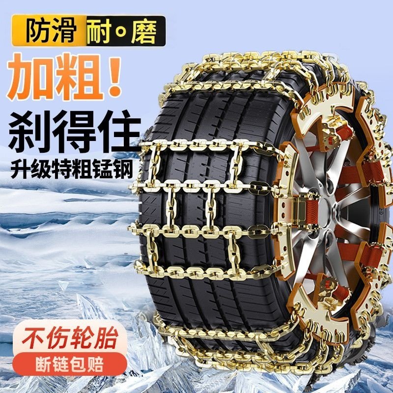 防滑链SUV小轿车越野车皮卡雪地