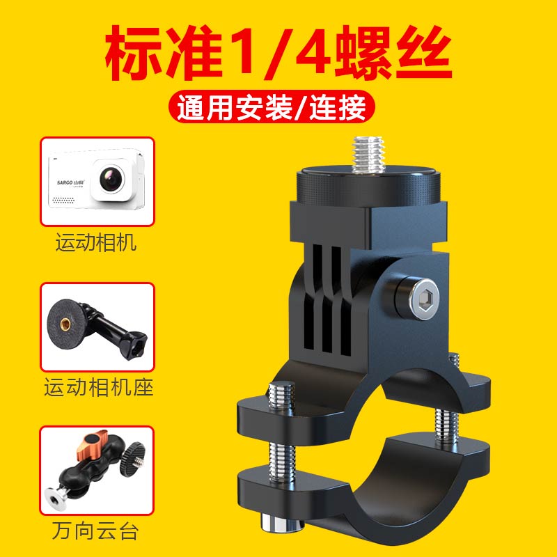 运动相机支架摩托车山地自行车骑行摄像记录仪云台GOPRO小蚁配件