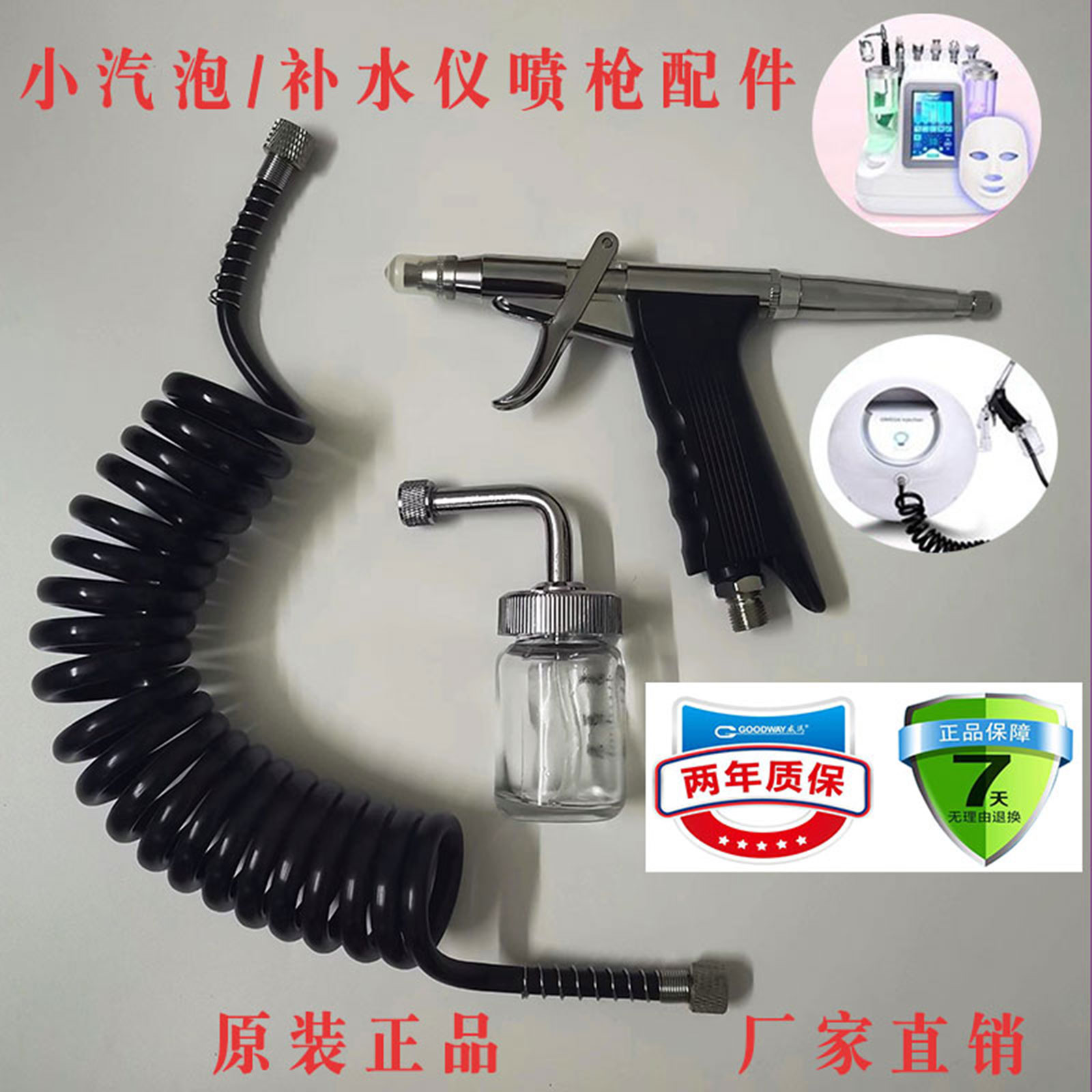 注氧仪喷枪小气泡喷雾枪