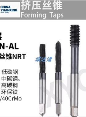 圆兴XYC镀TICN挤压丝攻M123M456M8M10M14M16涂层无屑机用丝锥镀钴