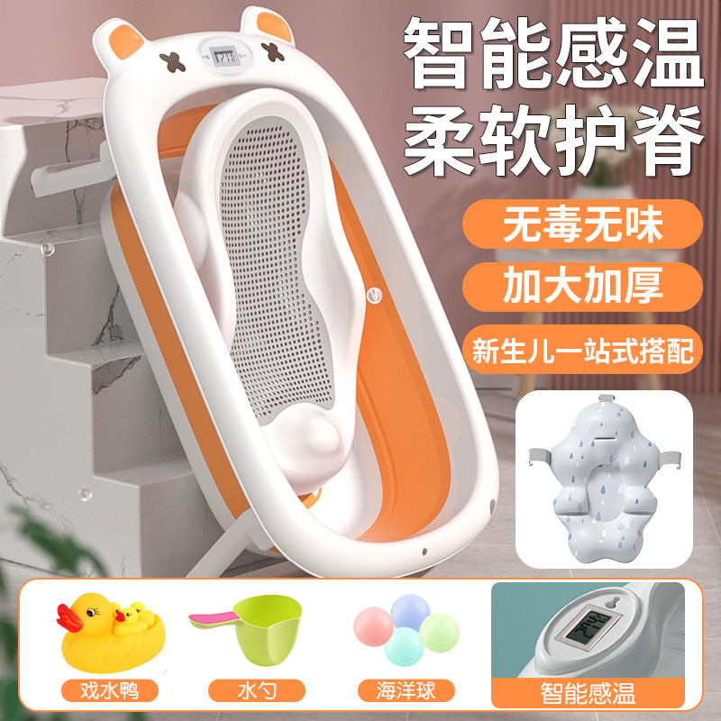 婴幼儿可折叠实时感温浴盆