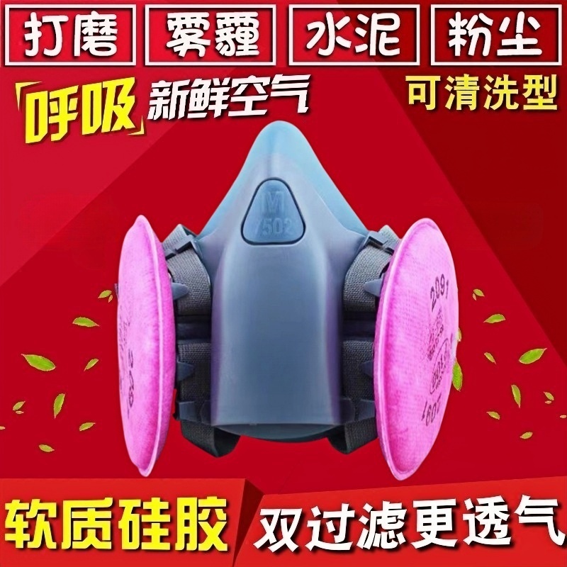 硅胶防尘口罩防工业粉尘滤棉