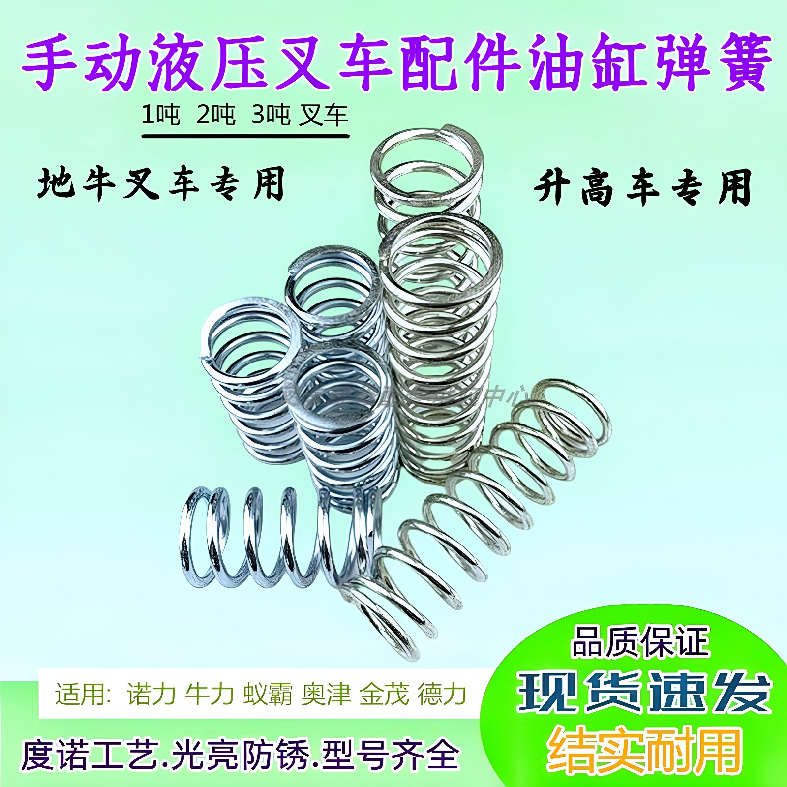 手动叉车油缸回位弹簧液压叉车图片
