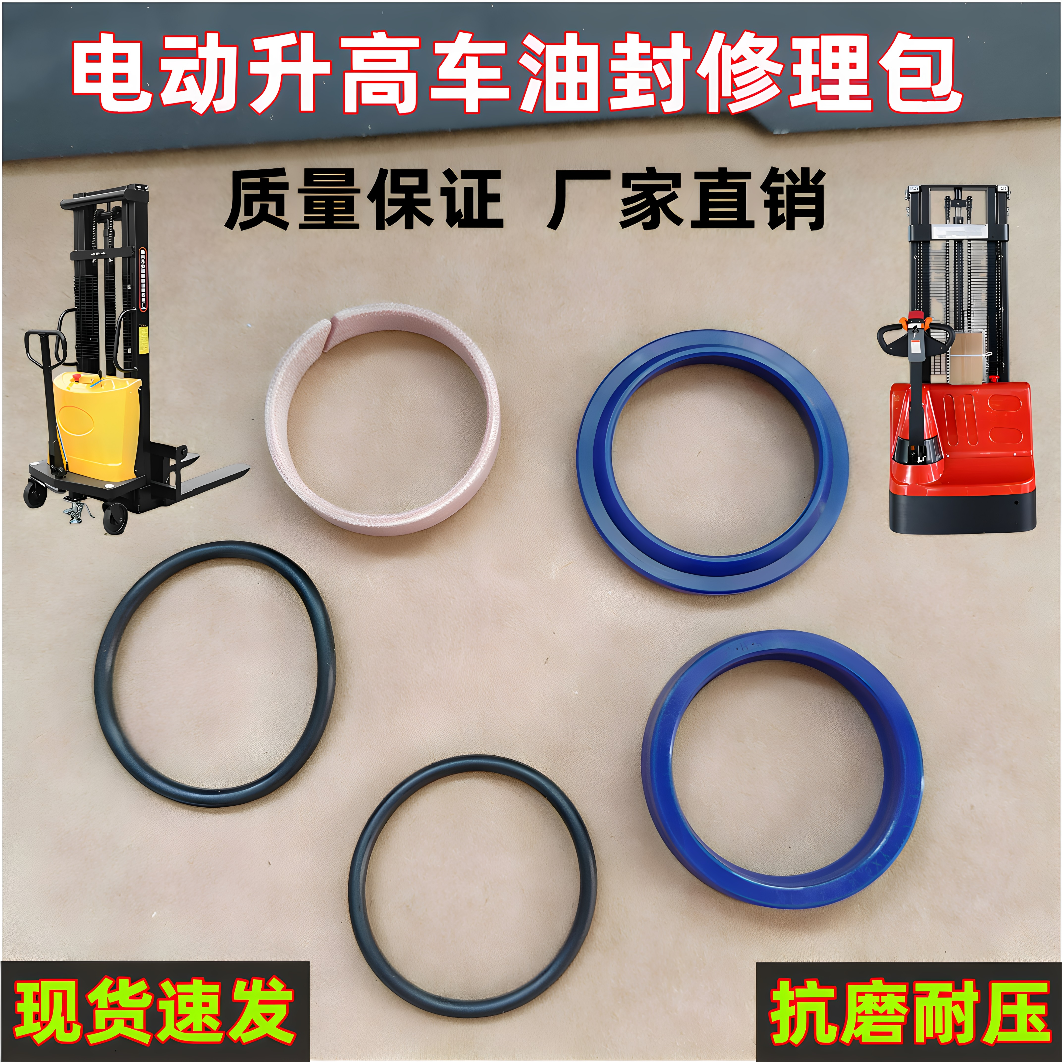 电动车油封堆高车升降油缸修理包