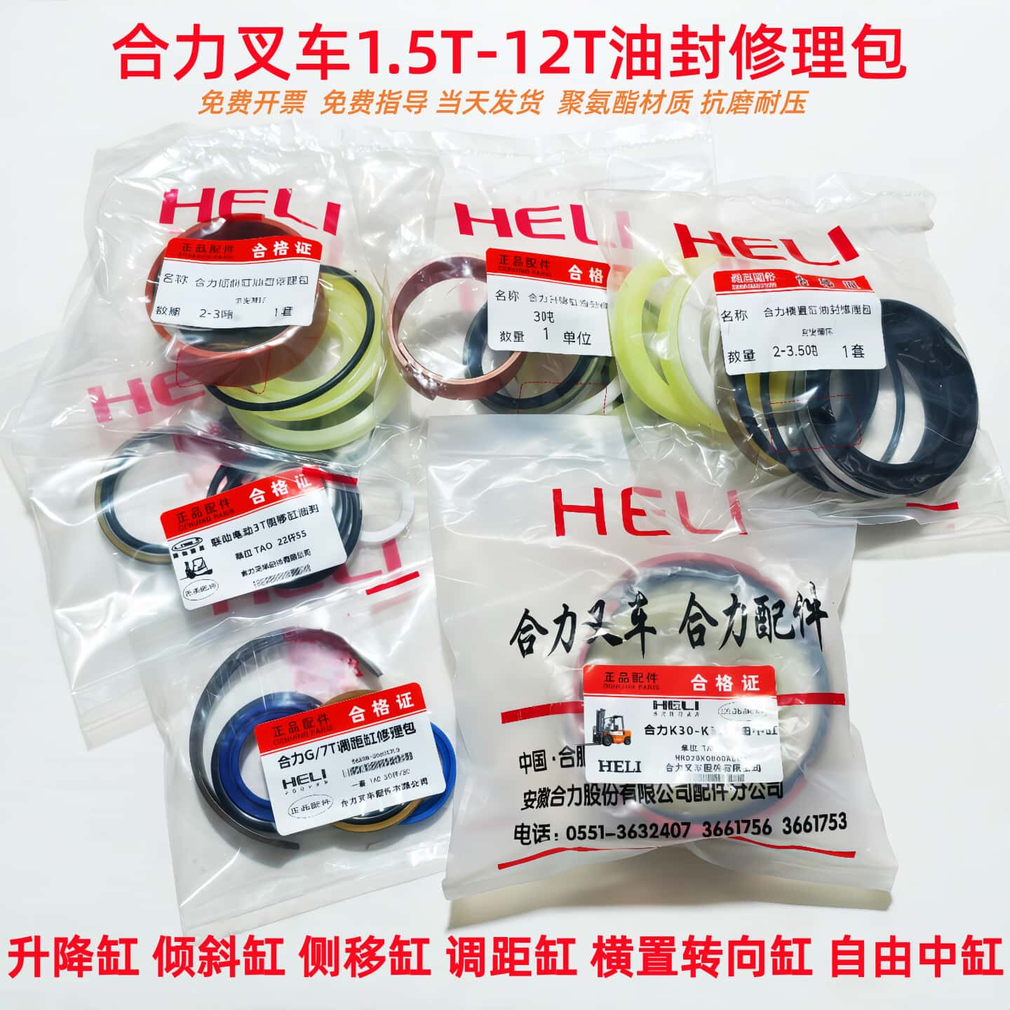 合力叉车原装油封修理包配件