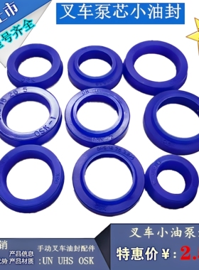 手动液压叉车油封举高车小油缸油封/UHS/UN/J/FA密封圈聚氨酯密封