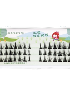 codegarden分段式小恶魔假睫毛