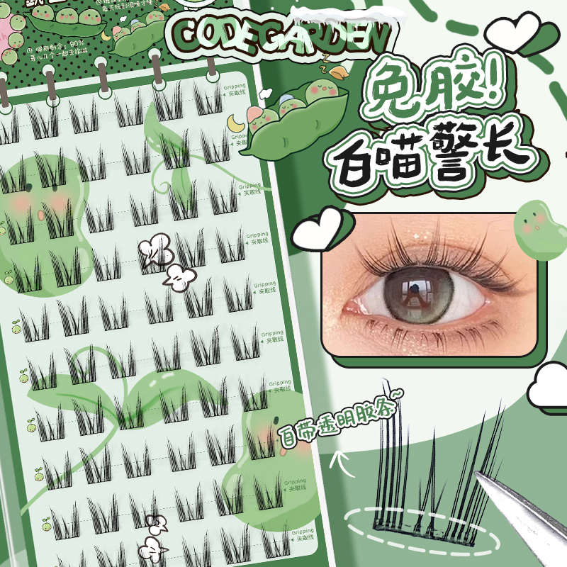 CODEGARDEN免胶免卸自粘猫精灵假睫毛细软梗高粘无痕胶条分段睫毛