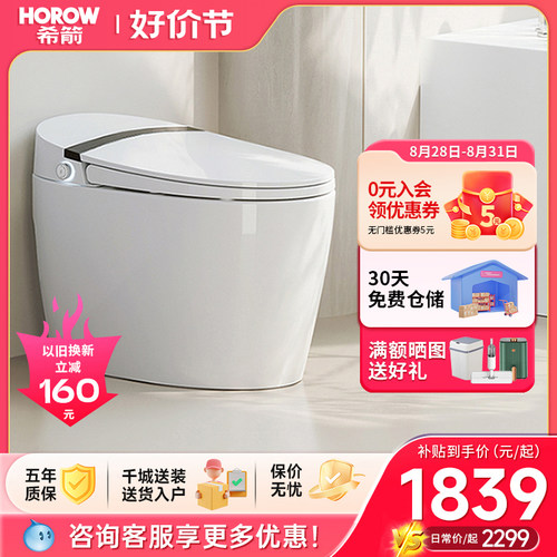 智能马桶泡沫盾全自动一体式虹吸家用坐除臭T感应翻盖座便器