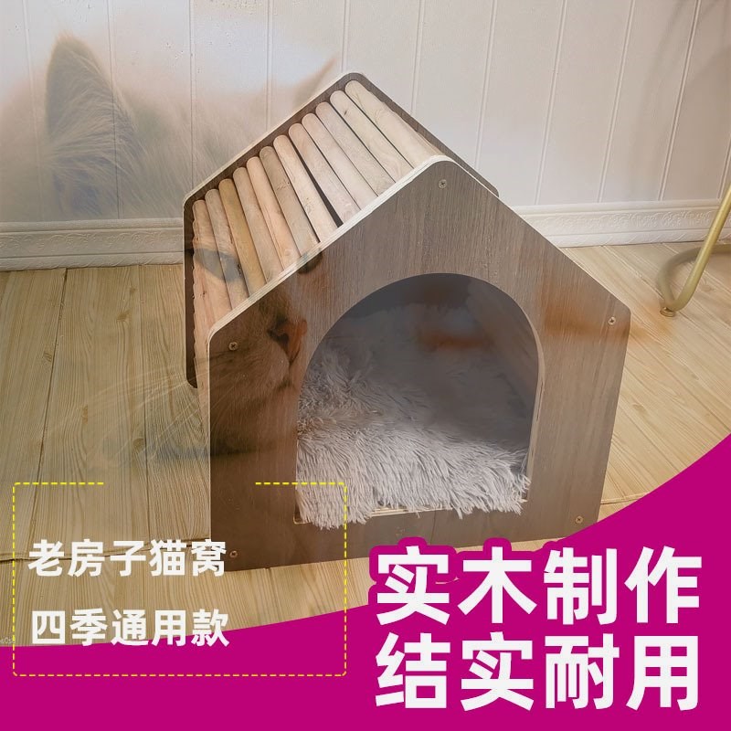 可拆卸木质猫屋狗屋实木猫窝宠物小木F屋室内外别墅四季通用款猫