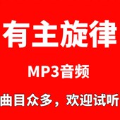 任 每逢那节日到来 听雨赵元 正谱钢琴伴奏音频带有主旋律