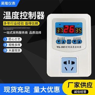 数显全自动微电脑智能温控器开关电子控温仪带探头循环泵可调温度