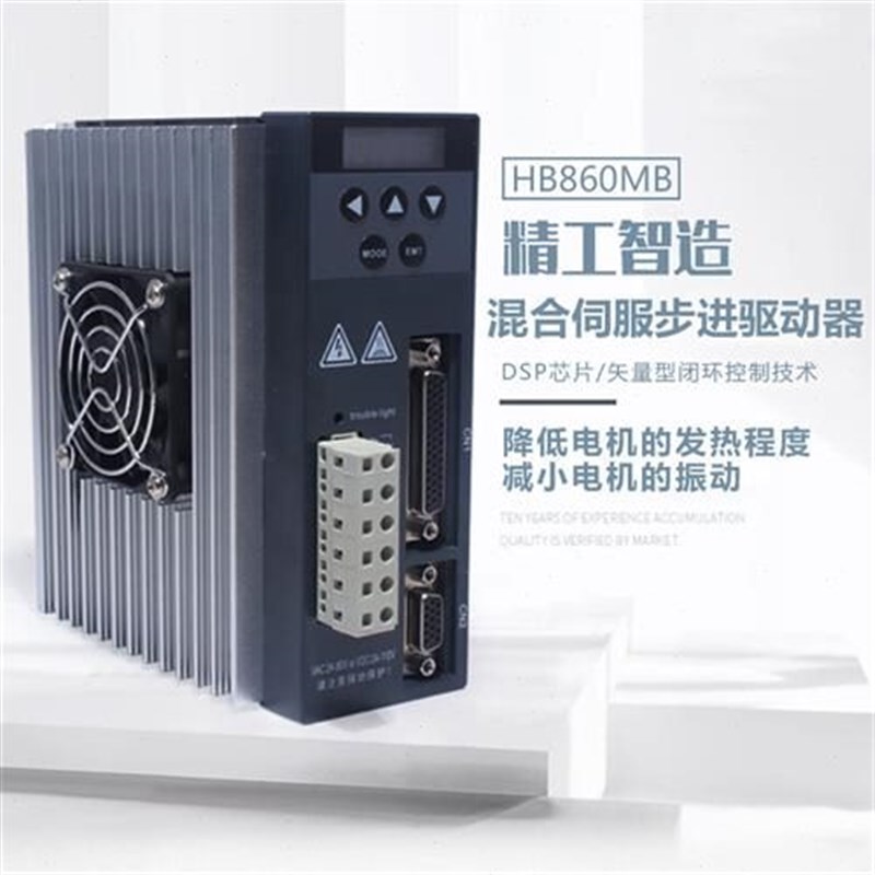 定制定制适用572F602F86闭环电机数显驱动器混合伺服步进驱动器 A