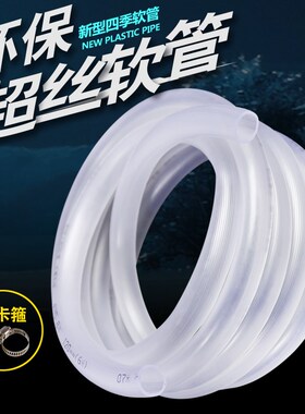 家用进水软管g水管透明防冻牛筋加厚橡胶管塑料PVC蛇皮管4分6分1