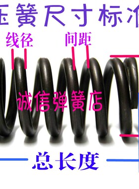 压簧 细小弹簧线径2.0mm*外径2t8-30*长15 20 25 30 35 40 45 50m