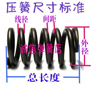压簧 外径2t8 细小弹簧线径2.0mm 长15 50m
