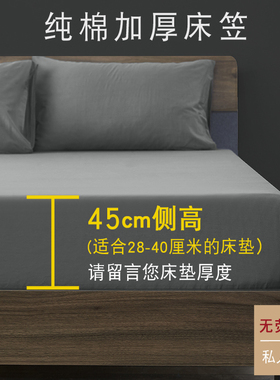 加高床笠单件纯棉防滑床罩28/w32/40cm厚床垫保护套防尘罩全棉定