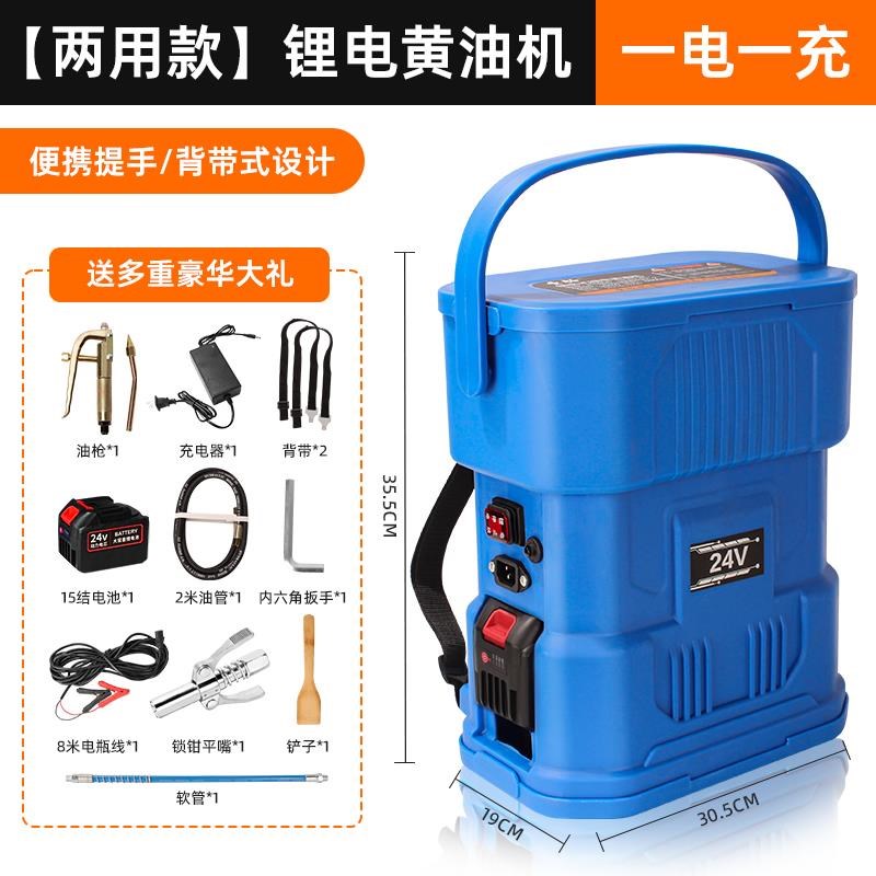 电动锂电池黄油枪挖机24V黄油机充电高压自动打黄油神器