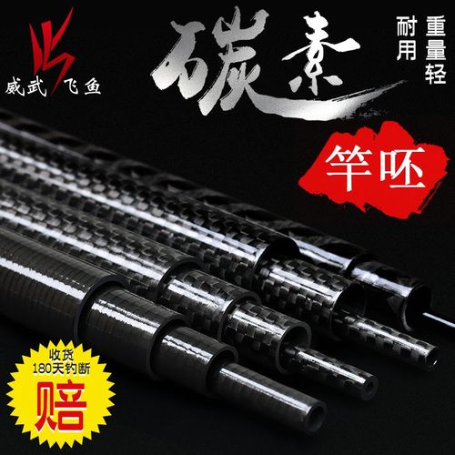 威武渔具飞甲甲鱼枪素材碳布素材竿呸甲鱼竿碳素甲鱼杆单竿配件