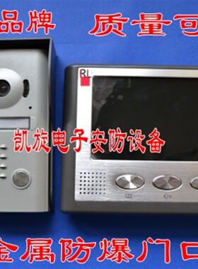 柔乐别墅7寸彩色可视门铃彩色可视对讲 室外机RL-0T37彩色可视门