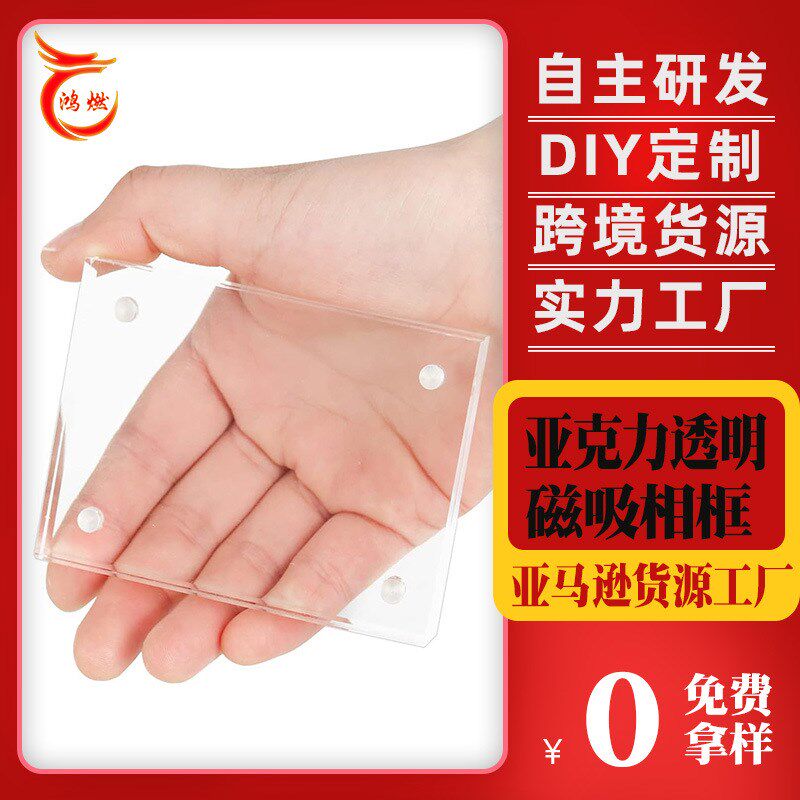 定制亚克力磁吸相框水晶有机玻璃高透相册 高级感加厚冰箱留言贴