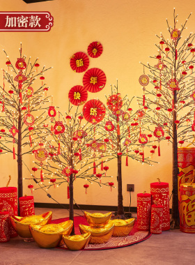 新年树灯春节装饰氛l围家庭场景布置店铺摆件2023兔年家用室内过