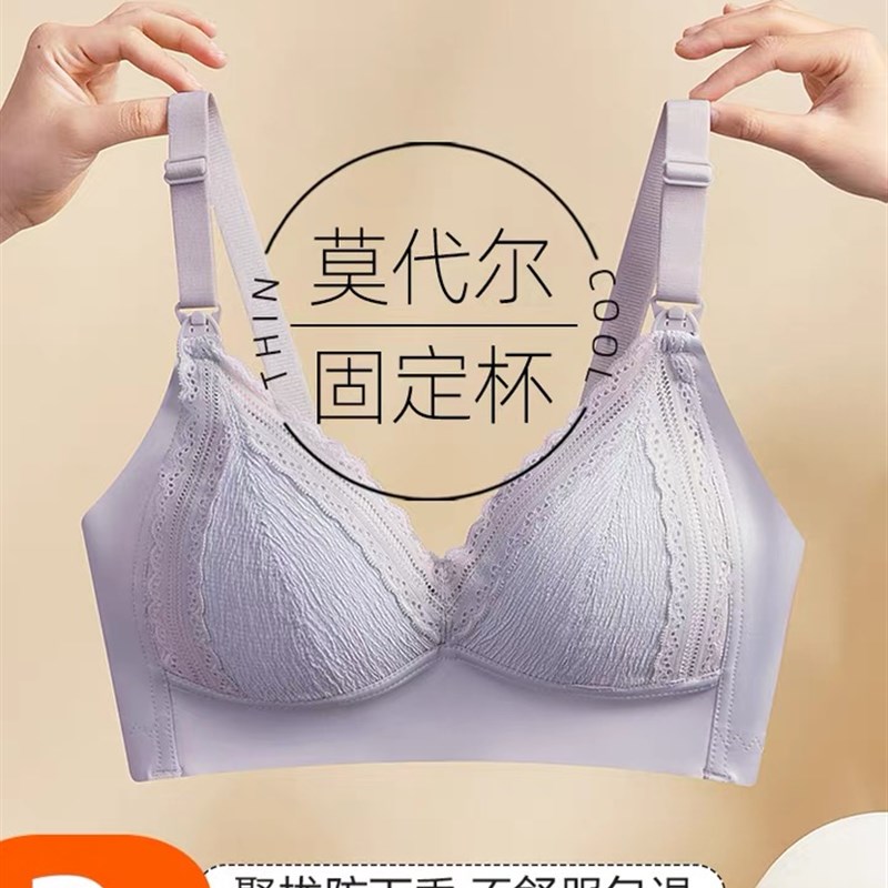 哺乳内衣怀孕期孕妇文胸纯棉薄款防下垂聚拢产P后喂奶胸罩无痕大