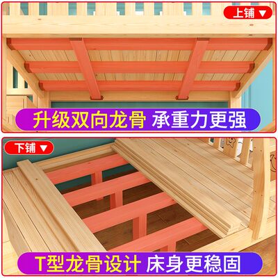 上下床双层床全实木高低床儿童床多功能组合子母床上下铺木床双层