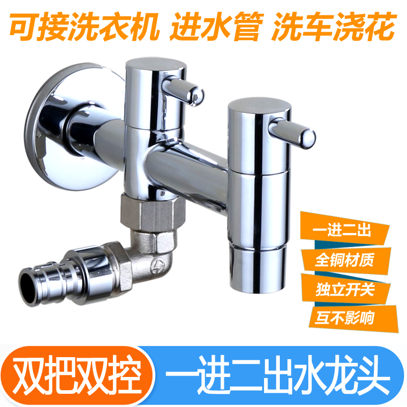 单冷入墙阳台全铜侧接一进二出两用双控加长拖把池水龙头三通分水