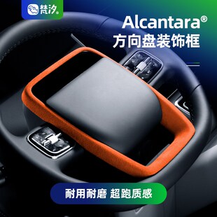 梵汐适用理想L9方向盘装 件L6汽车用品内 饰s面板L8配件L7专用改装