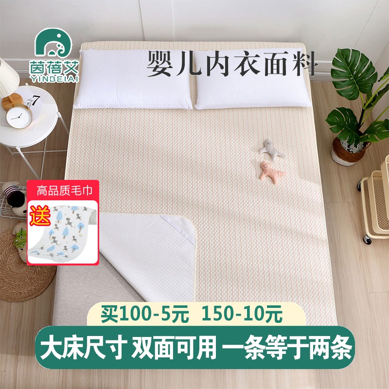 彩棉隔尿垫婴儿防水可洗大号儿童纯棉宝宝透气老人床垫大尺寸床单