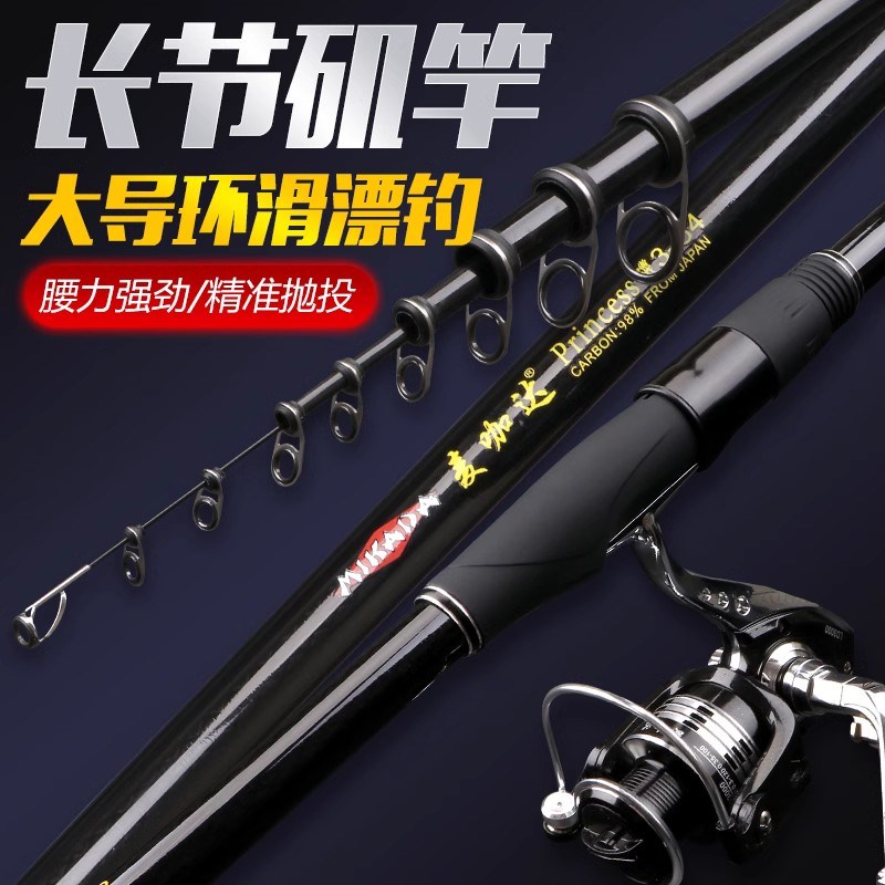 麦咖达矶钓竿大环矶竿超硬滑漂矶钓套装一整套钓鱼竿路滑用鱼竿