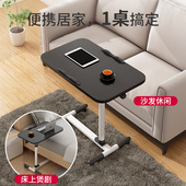 床上电脑懒人桌可升降折叠户型卧室创意I简约便携移动小桌子床边