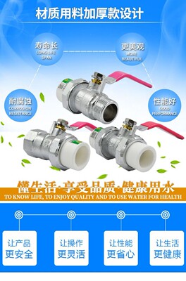 PPR双活接铜球阀闸阀阀门截止阀204分256分321寸PPR水管管件配件
