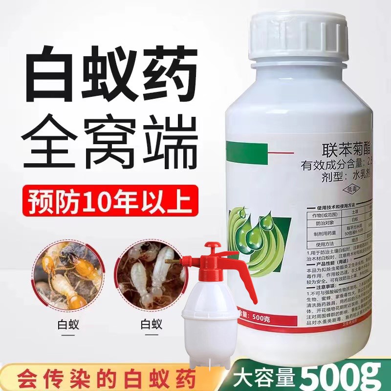 灭杀白蚁b药克星杀虫剂除飞蚁防治专用蚂蚁非无毒一全窝家用端室