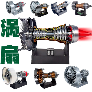 涡扇涡喷发动机航发拼装模型3D打印立体拼图飞机迷你引擎电动玩具