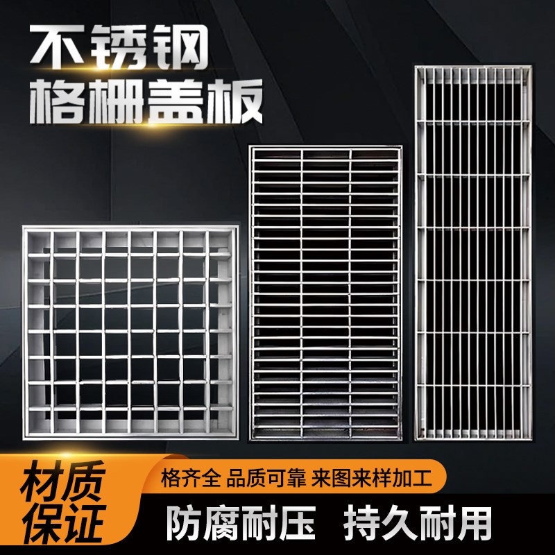 不锈钢格栅盖板车库线性排水沟厨房地沟庭院下水道窨井盖雨水篦子