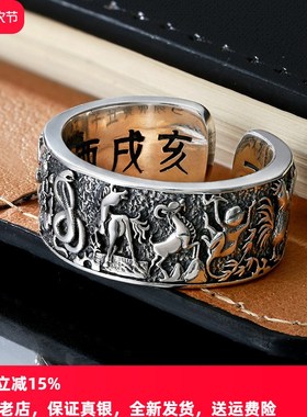 十二生肖纯银戒指男款复古时尚开口指环个性复古男生百搭国潮银饰