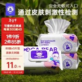 嘟咔熊手口护e理湿巾加大加厚珍珠纹80抽 3包新生儿湿纸巾成人