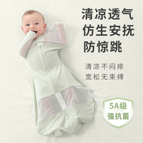 新生婴儿投降式防惊跳睡袋宝宝襁褓包巾防踢被防着凉睡觉神器夏薄