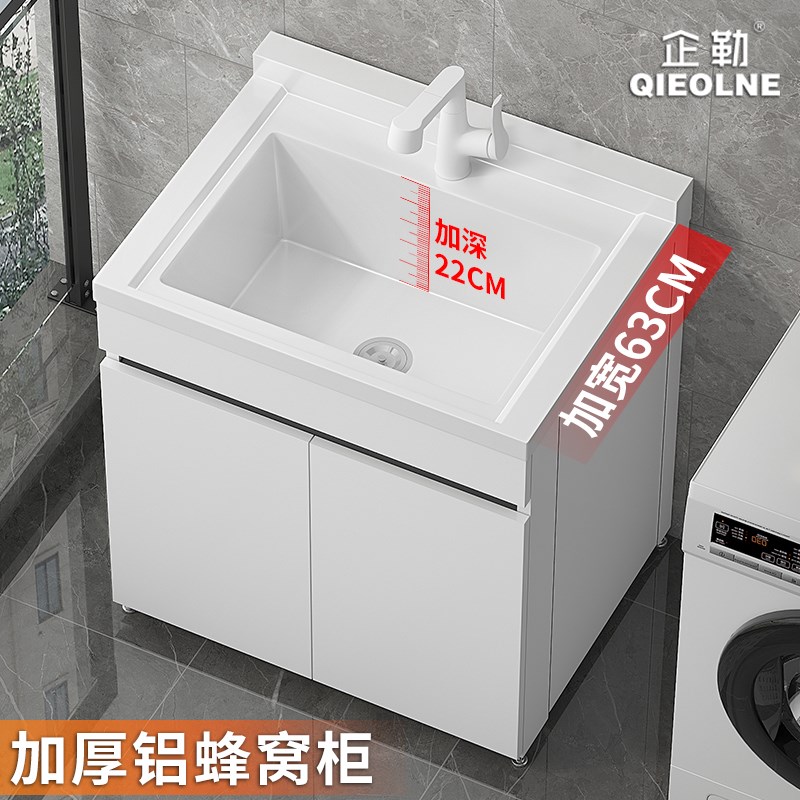 阳台家用石英石洗衣池台盆落地式洗手盆蜂窝铝洗衣柜组合一体水槽