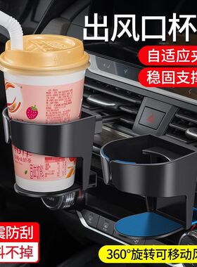 车载水杯c架杯托茶饮料架汽车用空调出风口烟灰缸固定架座器多功